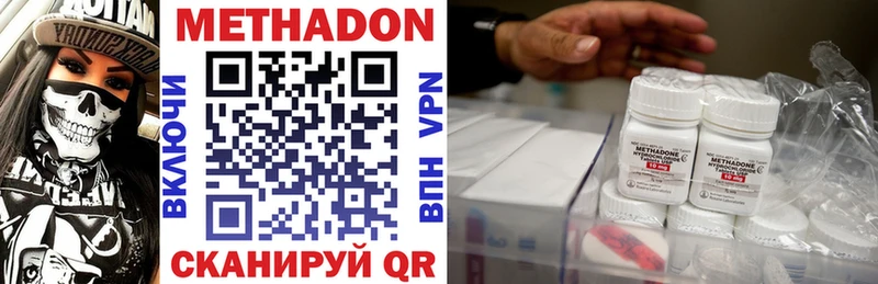 Метадон VHQ Очёр